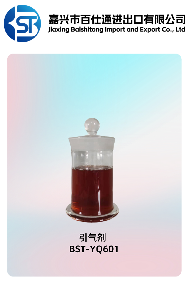 引气剂