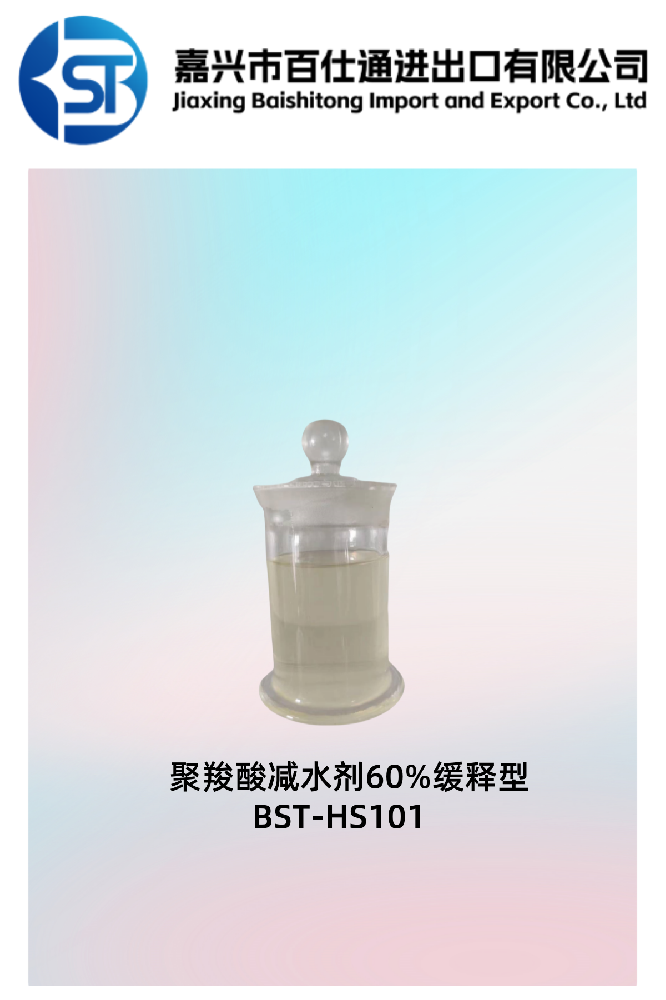 缓释型减水剂